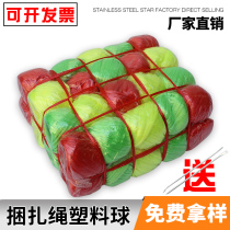 Foam strapping rope ball ball 40 a pack of strapping rope color plastic tie nylon rope