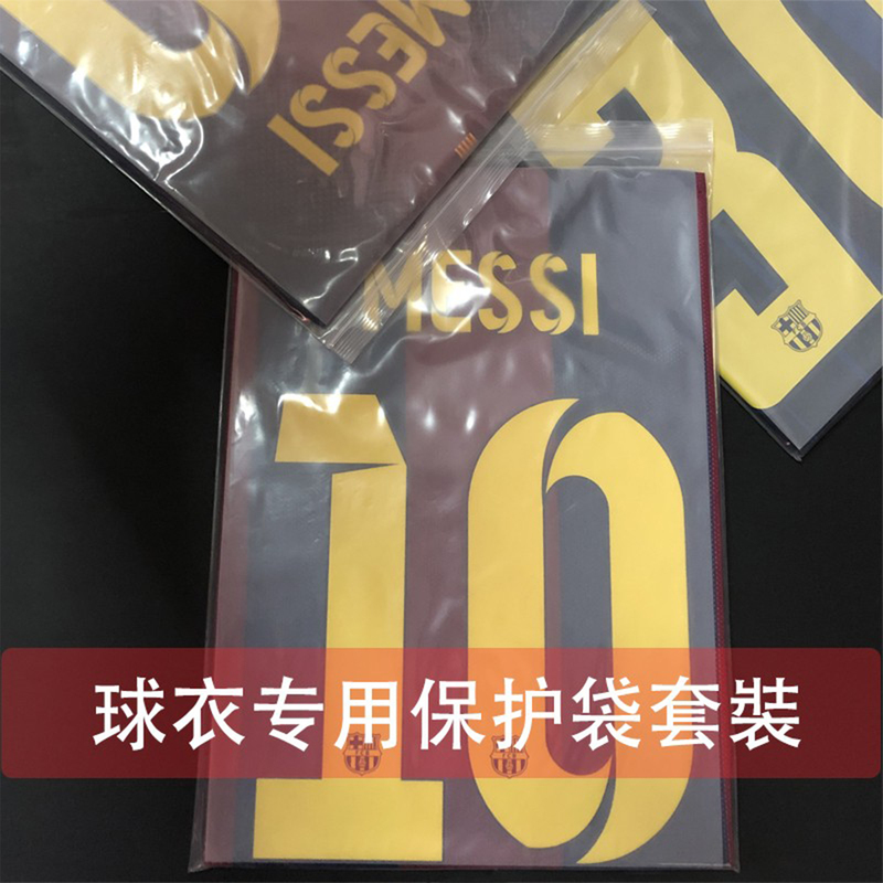 Jersey Storage Bag Packaging Protection Collection Bag Dry Dust Cover Anti-Oxidation Prevent Lettering from Sticking Self-Sealing Set