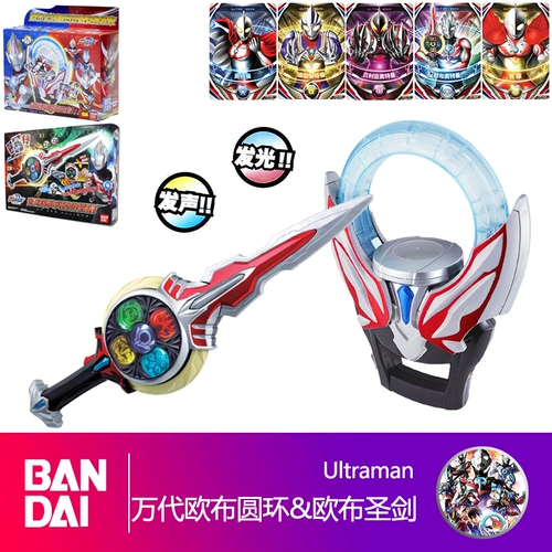 Bandai, Ultra, кольцо, Ультрамен Тига трансформер, комплект, святой меч, классические карточки, игрушка