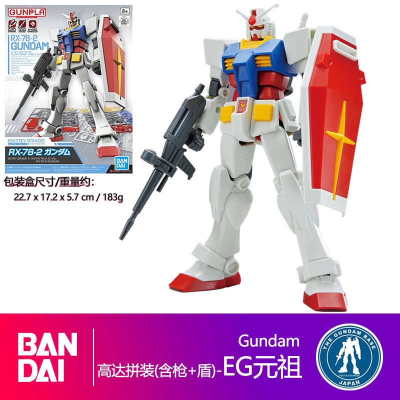 Wandai Gundam assembled model ENTRY GRADE 1 144 RX-78-2 joint movable EG Yuanzu Daoda