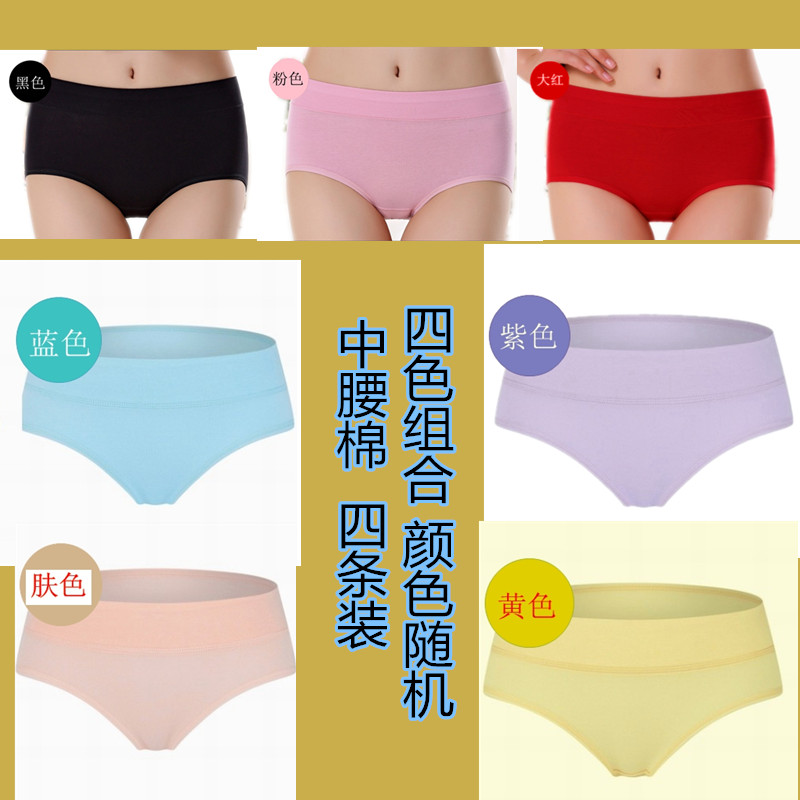 4 gói womens eo cao đồ lót bông vải lớn mã womens quần lót tam giác bụng nâng hông sexy