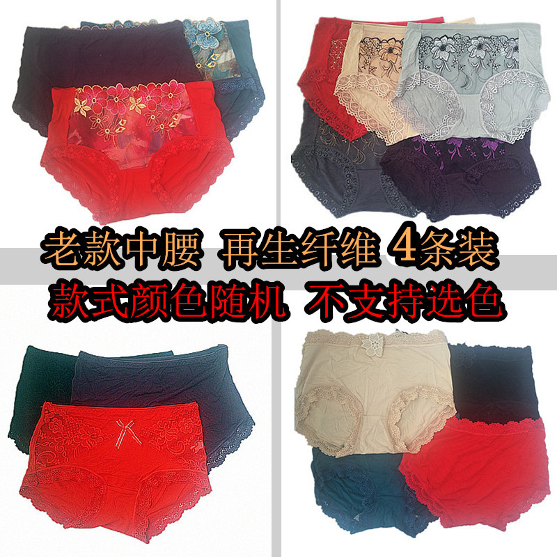 4 gói womens eo cao đồ lót bông vải lớn mã womens quần lót tam giác bụng nâng hông sexy