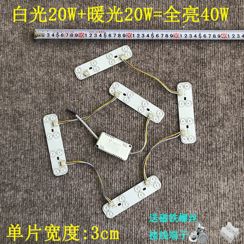 Lens Eye-Protection Led Retrofit Light Panel 12.5cm Rounded Rectangular Household Tri-Color Dimmable Light Source Replacement Parts