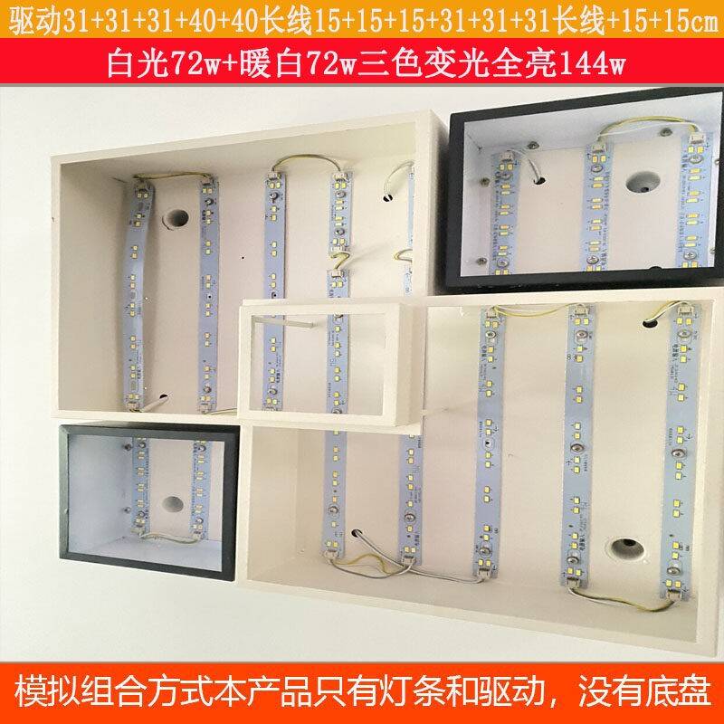 Remote-Controlled Square Chinese-Style Light Source, 60cm Diameter, 80cm Long Rectangular Light Bar with Three-Color Changing Super Bright Strip Remote-Controlled Square Chinese-Style Light Source, 60cm Diameter, 80cm Long Rectangular Light Bar with Three-Color Changing Super Bright Strip