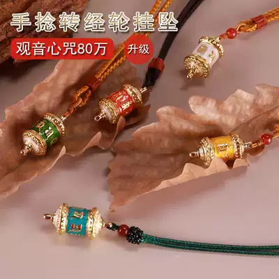Language Lion Microfilm Scriptures Guanyin Green Mother Wenshu Heart Mantra Hand Tear Thread Pendant Thread Pendant Wheel Decompression