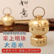  Language lion microfilm scripture Pure copper finger twist hand-held prayer wheel Great sadness spell Great sorrow water Household portable decompression