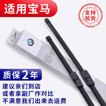 Suitable for Bmw 5 Series Wipers, Original 525X1X3X4X5X6Mini320Li Original Factory 3 Series 7 Series Gt Wipers