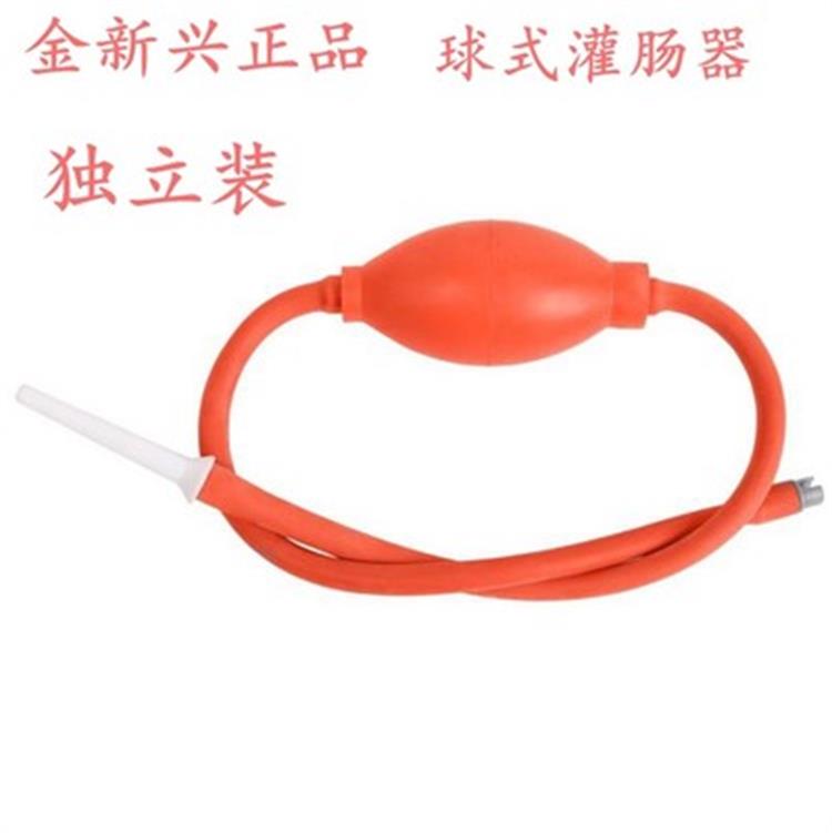 大便球 肛门清洗器 阴道冲洗器 球式灌肠器具 洗肠器灌肠 包邮