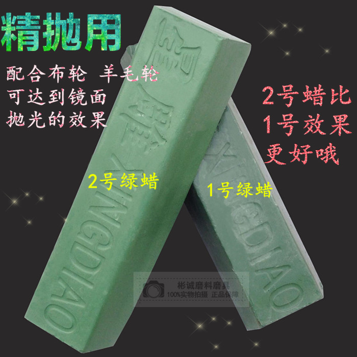 Polishing wax stainless steel metal star carving polishing wax polishing paste white wax green wax purple wax small white wax green wax