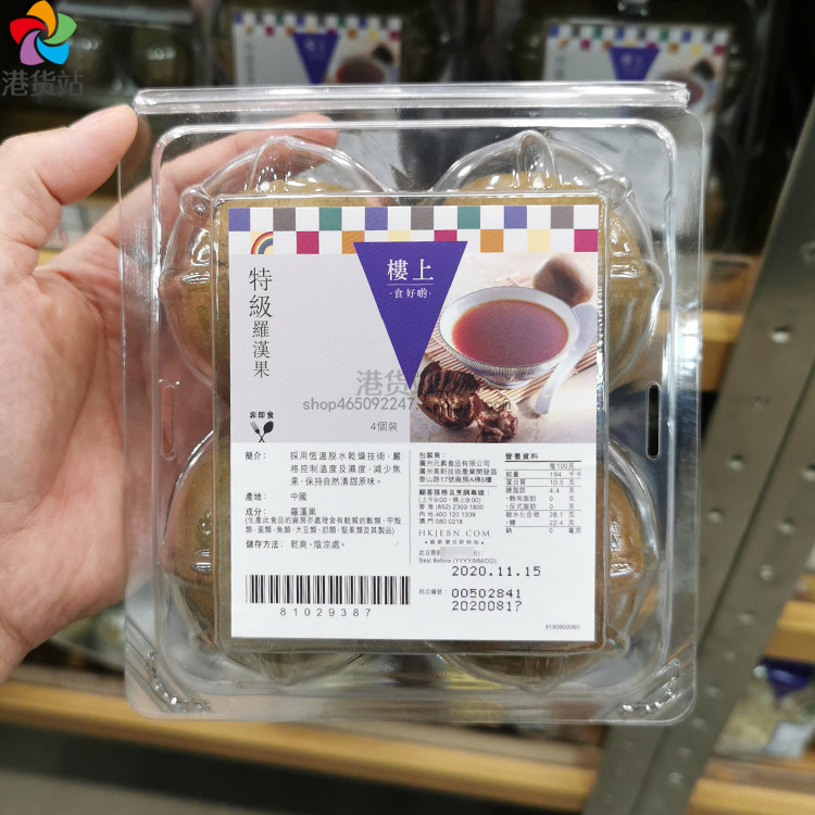 Hong Kong Upstairs Flower Tea Special Grade Grosvenori 4 Loaded Grosvenori tea Special selection of great grosvenori