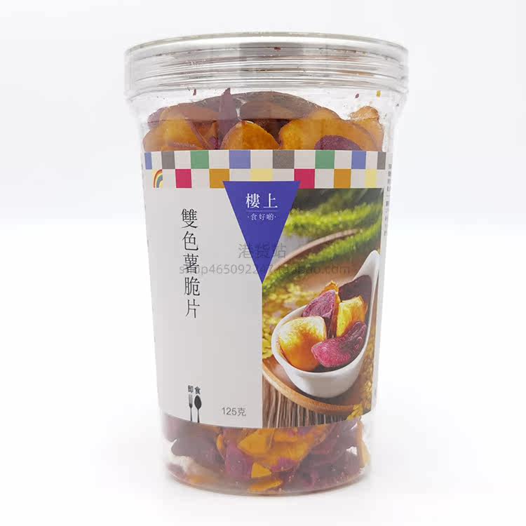 Hong Kong Upstairs Snack of Purple Potato Bicolor Crispy Slices Purple Earth Melon Crisp and Crisp Snack vegetables Dry