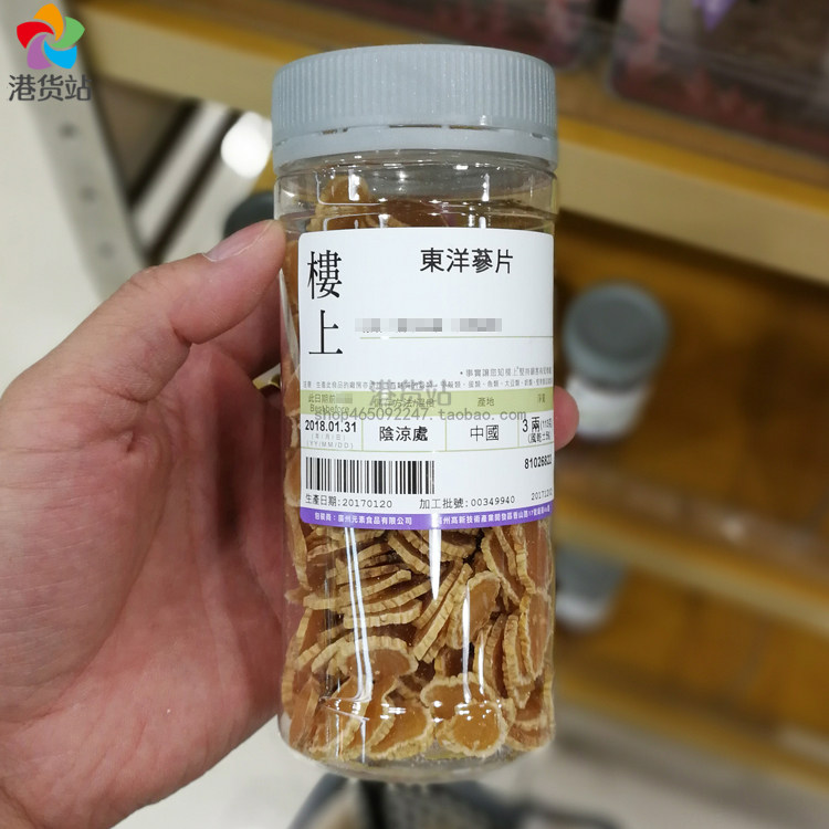 Hong Kong Upstairs Nourishing Products East Citi Ginseng Slice 113 gr Ginseng Ginseng Ginseng Films