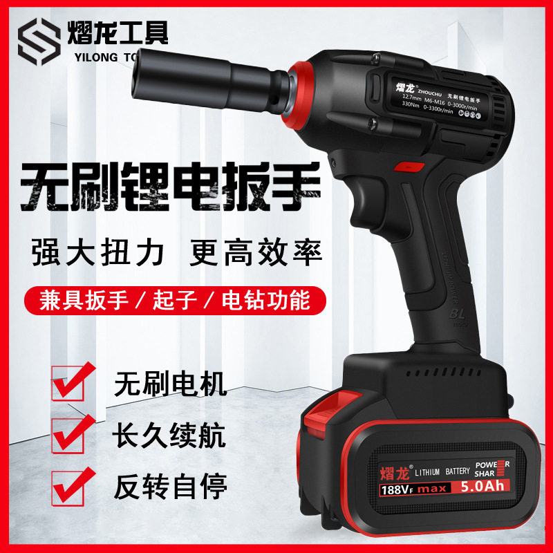 Large torque brushless electric screwdriver lithium battery charging wrench impact car Eagle frame worker woodworking socket pneumatic wrench