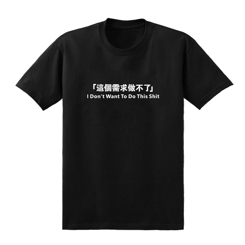 This Request Cannot Be Fulfilled. Everything You Said Is Correct. Discreetly Observe Workplace Couples in T-Shirts, Programmer Short-Sleeve Shirts