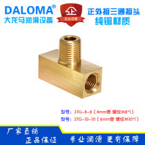  DALOMA positive external three-way connector HERG three-way T-shaped connector 3TG-8-8 3TG-10-10