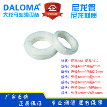  DALOMA nylon tube NYLON6 NYLON12 Nylon tube HERG oil line Nylon tubing 6*4 4*2 5