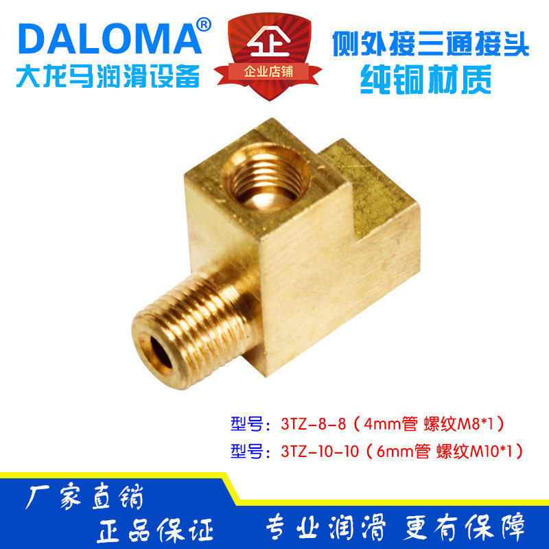 DALOMA side external tee connector HERG oil circuit tee connector 3TZ-8-8 3TZ-10-10