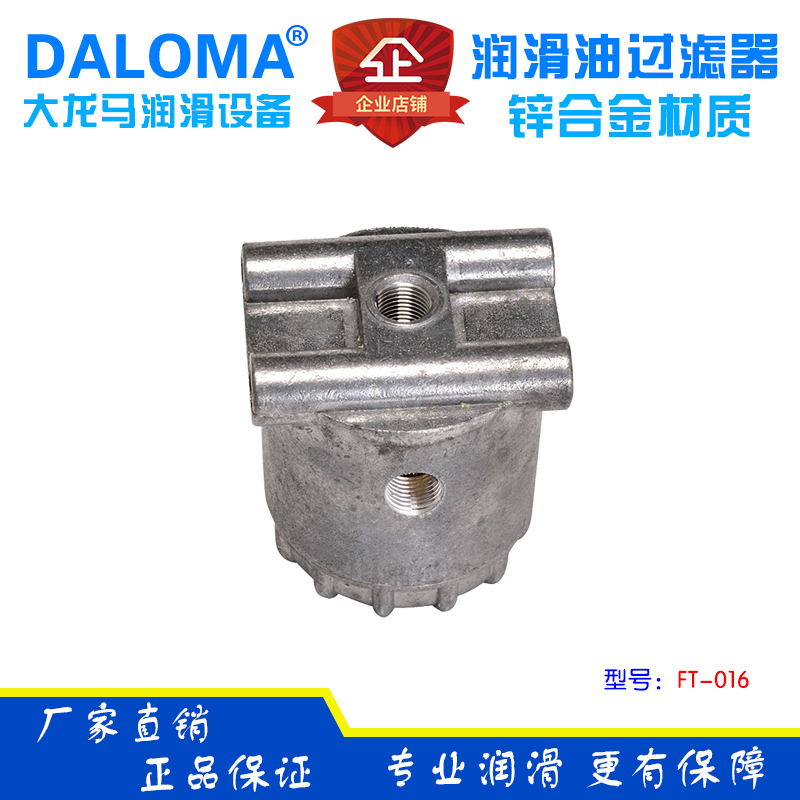 DALOMA Oil Filter Lubrication Pump Oil Filter HERG Oil Filter Lubrication System Oil Filter FT-016