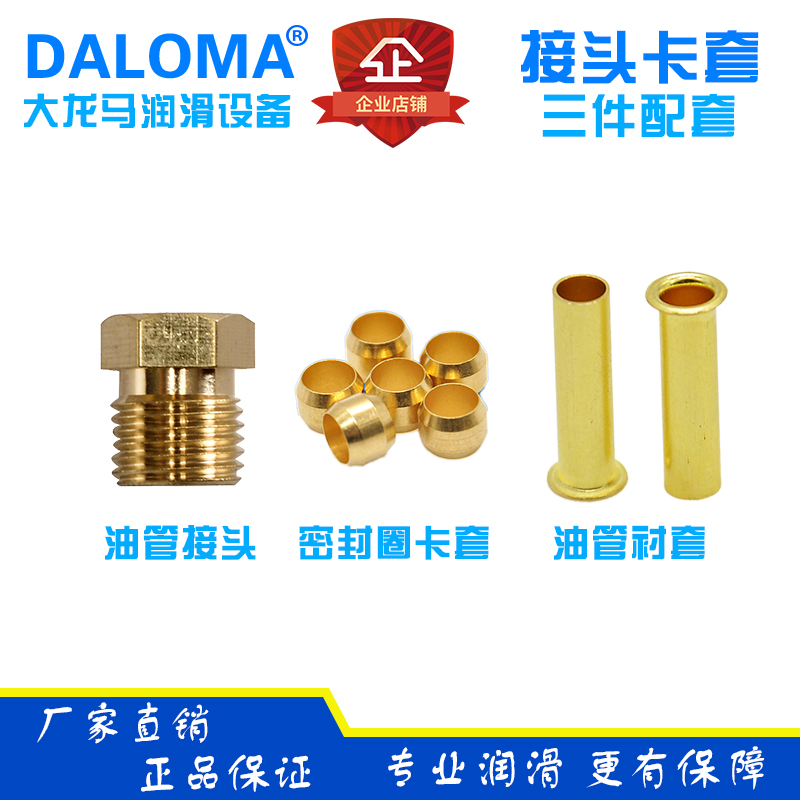 DALOMA double cone seal ring card sleeve card bead oil order oil pipe card sleeve oil pipe bushing oil pipe joint PAPBPT