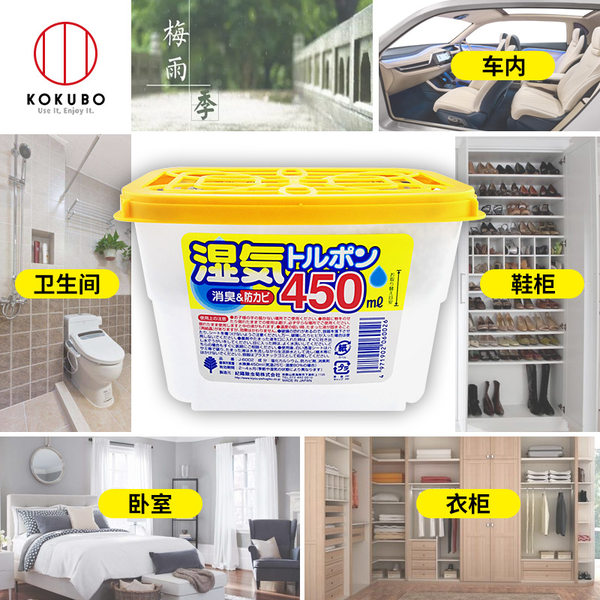 日本产 kokubo 小久保 干燥剂 450ml*3个 天猫优惠券折后¥14.9包邮(¥39.9-25) 日本产 kokubo 小久保 干燥剂 450ml*3个 天猫优惠券折后¥14.9包邮(¥39.9-25)