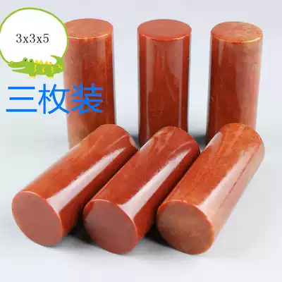 Shoushan stone seal stone carving original stone material practice chapter material round seal Zhejiang red stone collection calligraphy painting 3 * 5cm