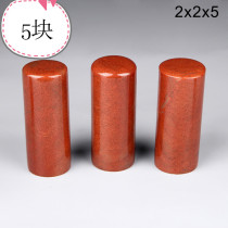  2x5 Zhejiang Redstone seal Stone Practice seal stone Round seal material Jinshi seal carving Antique calligraphy and painting collection