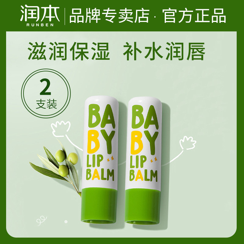 Moisturizing baby lipstick baby lipstick lipstick filled with dry crack lipstick