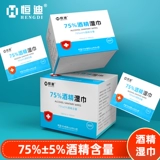 恒迪 Антибактериальные портативные влажные салфетки, небольшая сумка, упаковка, компактный формат для ношения с собой