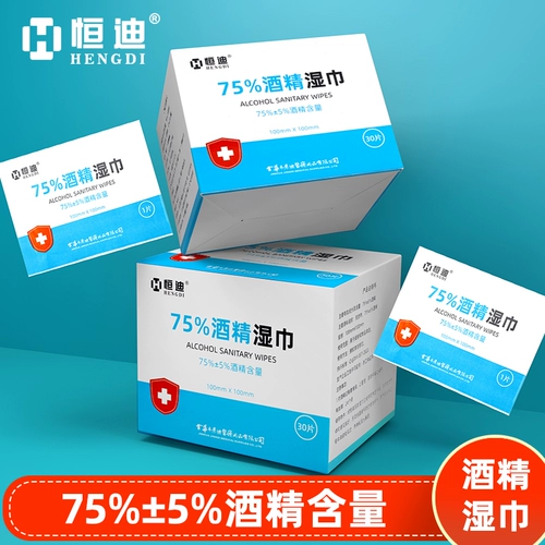 恒迪 Антибактериальные портативные влажные салфетки, небольшая сумка, упаковка, компактный формат для ношения с собой