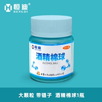 1 бутылка алкогольного ватного шарика