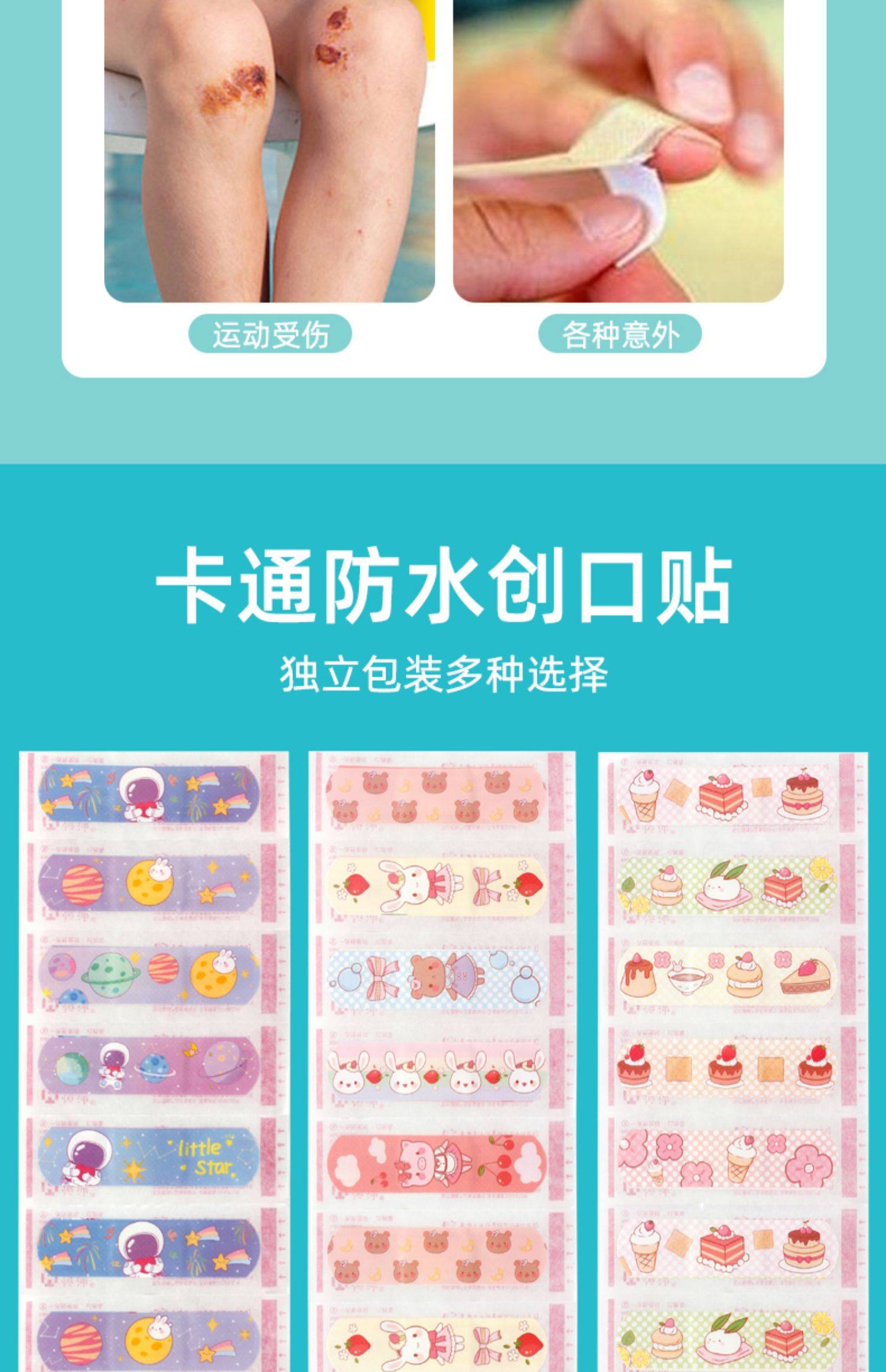 食颜派 卡通创口贴宇航员系列 一盒装【许我耀眼 赵露丝同款】