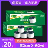 恒迪 Давление -чувствительная к ленту