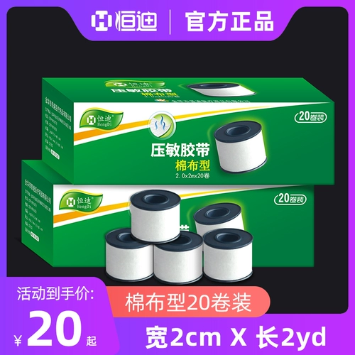 恒迪 Давление -чувствительная к ленту