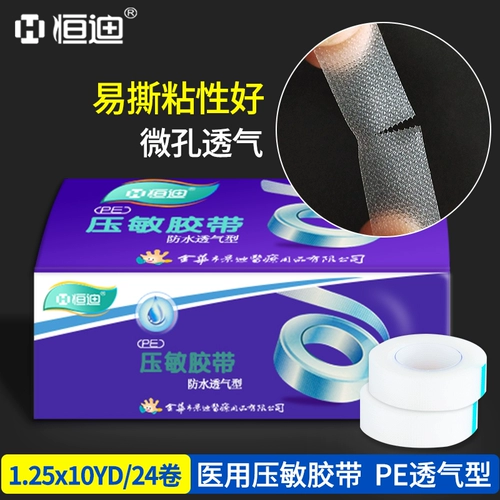 恒迪 Водонепроницаемая дышащая лента, прозрачный ластик из нетканого материала