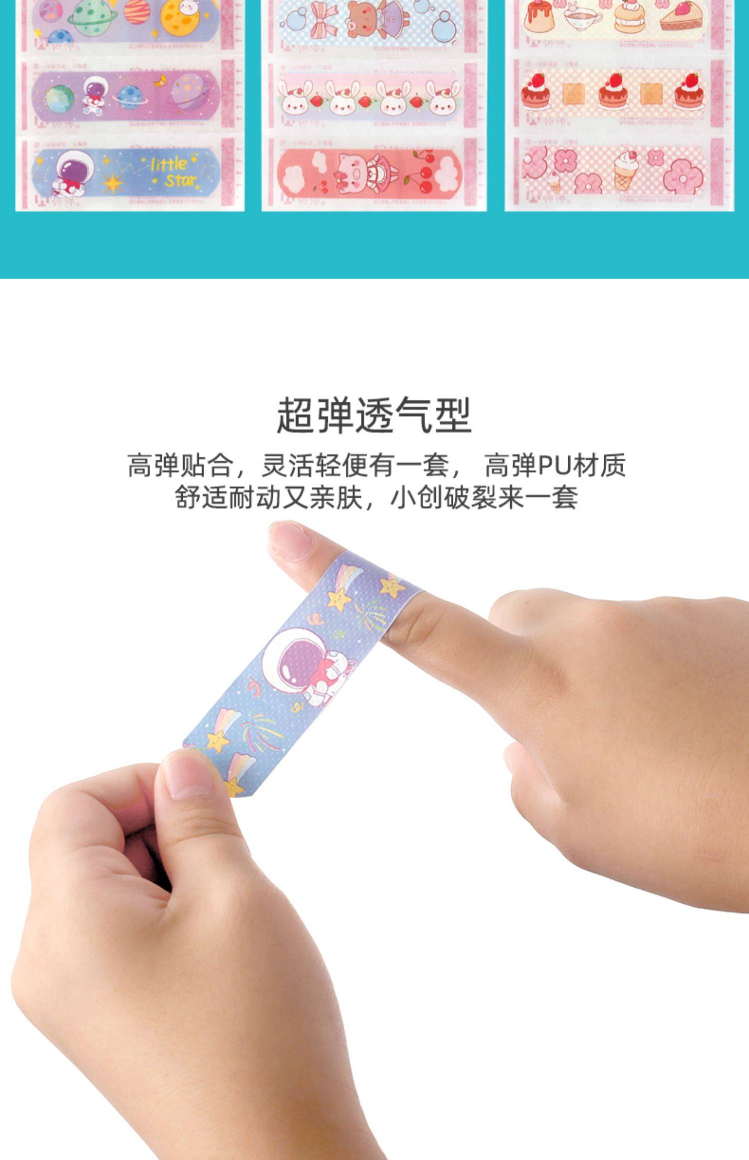 食颜派 卡通创口贴宇航员系列 一盒装【许我耀眼 赵露丝同款】