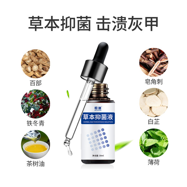 药房同款 恒迪 灰指甲专用 草本抑菌液 30ml 天猫优惠券折后¥5.9包邮(¥40.9-35)