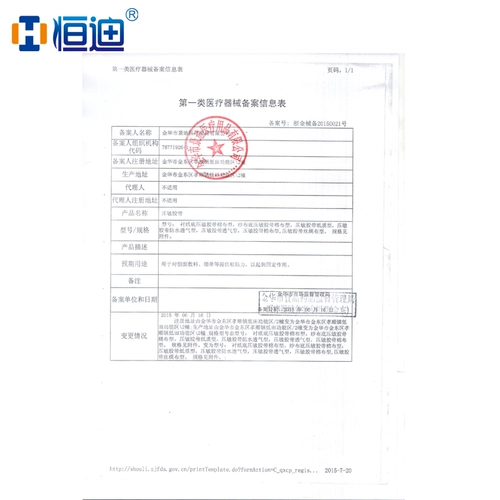 恒迪 Водонепроницаемая дышащая лента, прозрачный ластик из нетканого материала