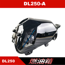 Suitable DL250 fuel tank DL250-A fuel tank bracket blue red black yellow gasoline tank anti-counterfeiting verification