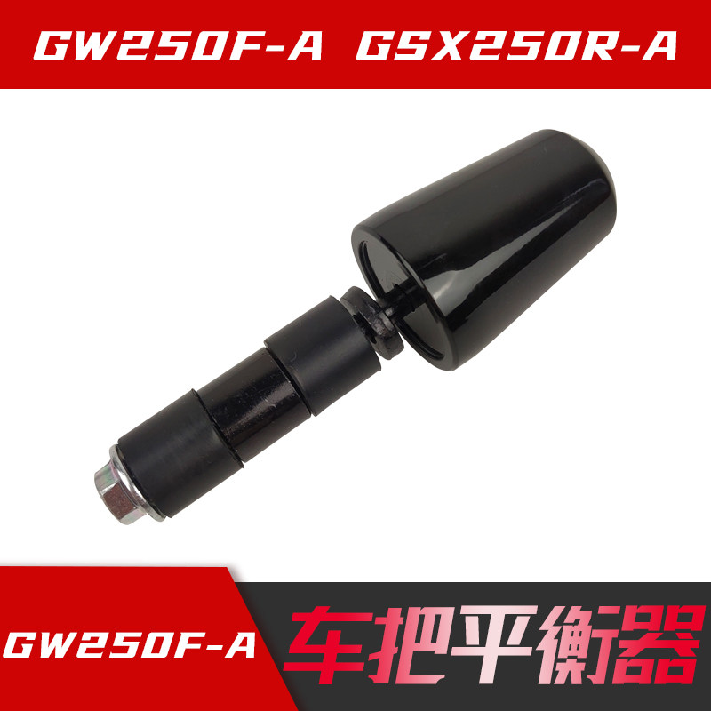 Suitable GW250 GSX250R -A faucet balancer parallel block direction handle balance iron hand handle plug handle tube