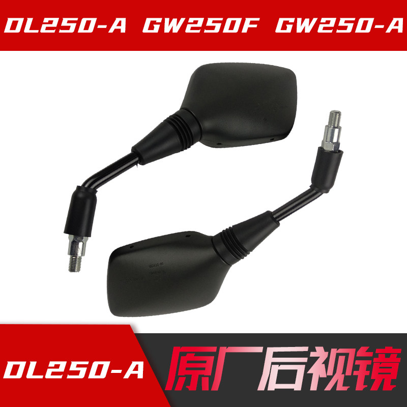 Suitable GW250 DL250 -A rearview mirror GW250F S left and right reflector reverse mirror original factory anti-counterfeiting verification