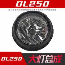 Applicable to DL250 -A C headlight headlight assembly Crystal round lamp original factory anti-counterfeiting verification