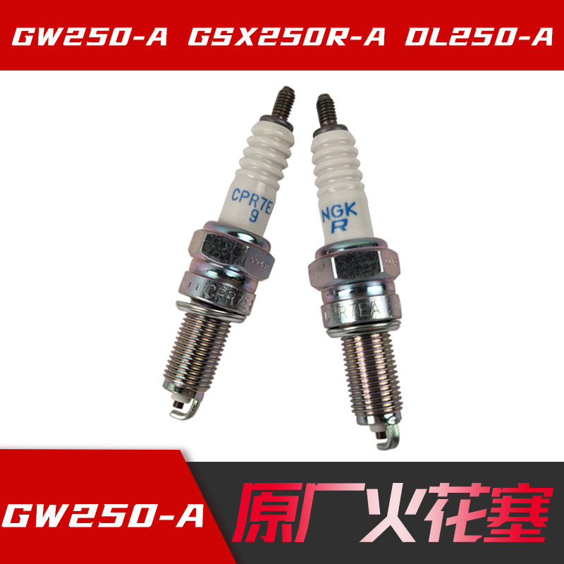 Suitable for GW250 DL250 GSX250R-A spark plug NGK high pressure cap CR7E original anti-counterfeiting verification