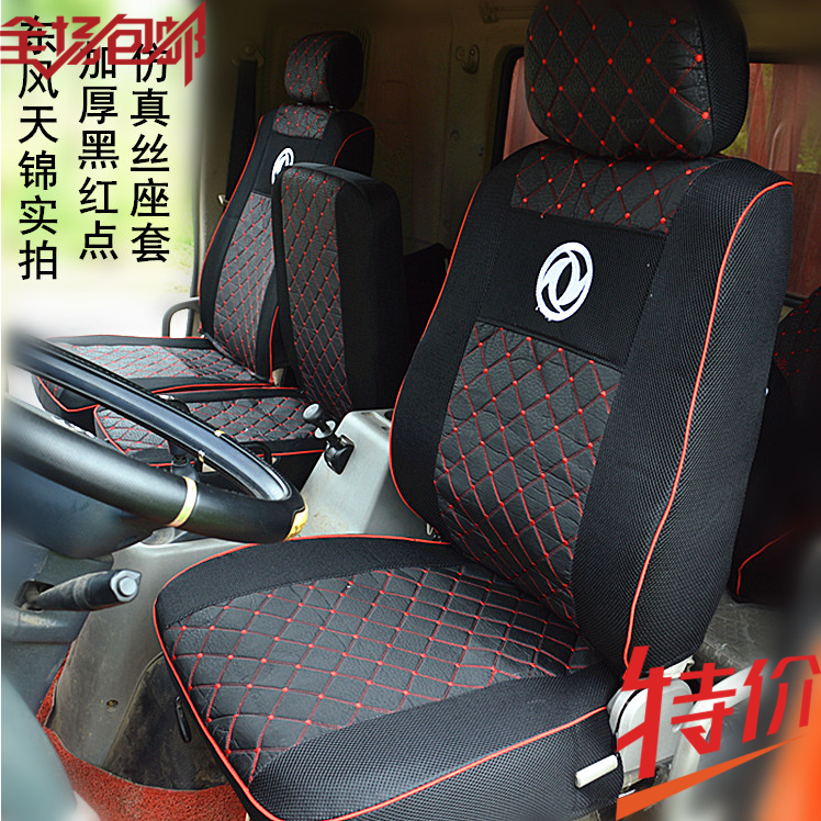 Dongfeng Tianjin KR seat cover Jiayun special business Huashen T5 Dolica D9D12 Qingtian Rio T20T25 seat cover