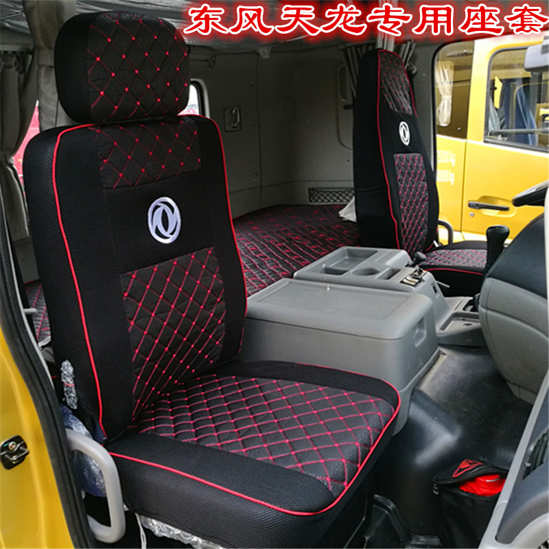 Dongfeng commercial vehicle Tianlong VL set sail version Renault 520KX new KC truck seat cushion Tianlong KL four seasons seat cover
