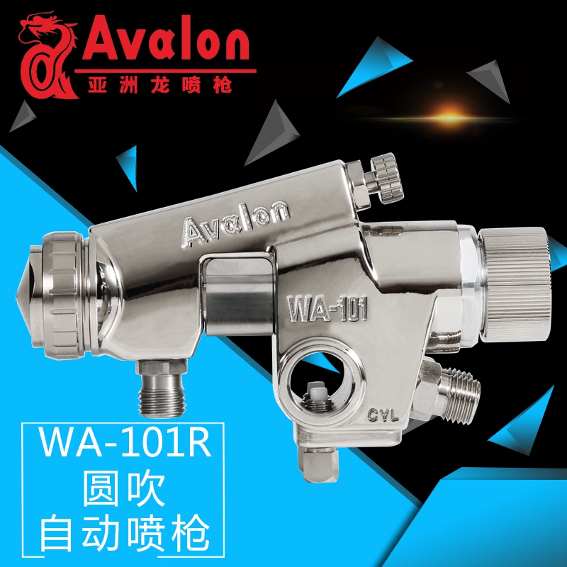Asian dragon WA-101R spray gun pellet blowing automatic spray gun round blown automatic spray gun spray point automatic paint spray gun