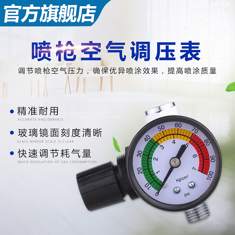 Taiwan's Asian Dragon spray gun pressure meter paint spray gun gas meter