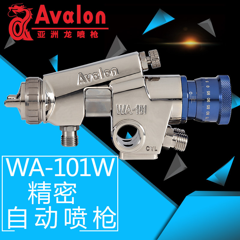 Asia Dragon WA-101W spray gun precision automatic spray gun reciprocating machine assembly line spray gun automatic paint spray gun