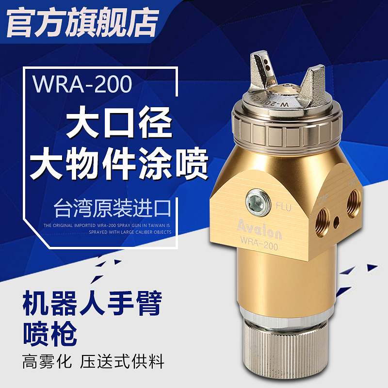 Taiwan Asian Dragon WRA-200 Spray Gun Robot Reciprocator Automatic Spray Gun Manipulator Automatic Spray Gun