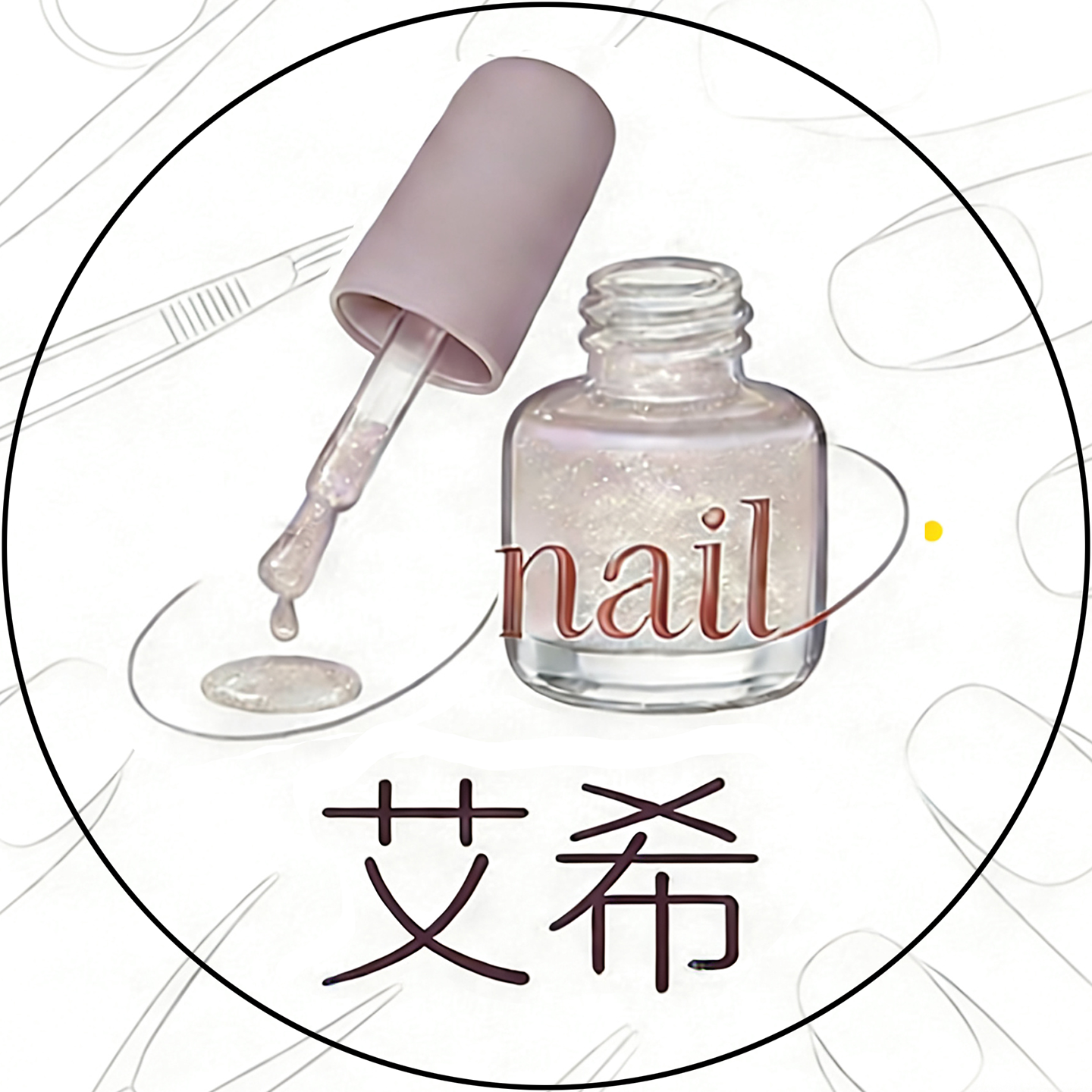 一只小艾希