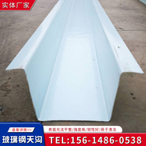 FRP gutter roof rainwater gutter Drainage FRP water collection gutter for factory workshop construction engineering